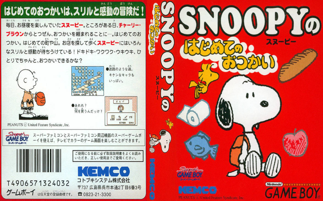 Snoopy no Hajimete no Otsukai (Japan) (SGB Enhanced) [JP] gb 1996 Box Art