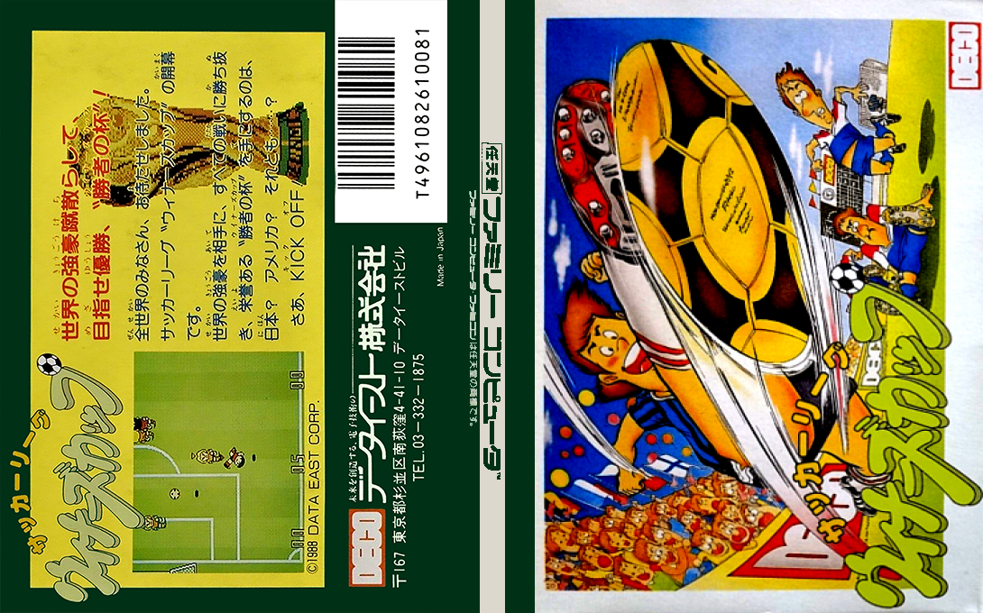 Soccer League – Winner’s Cup (Japan) [JP] nes 1988 Box Art