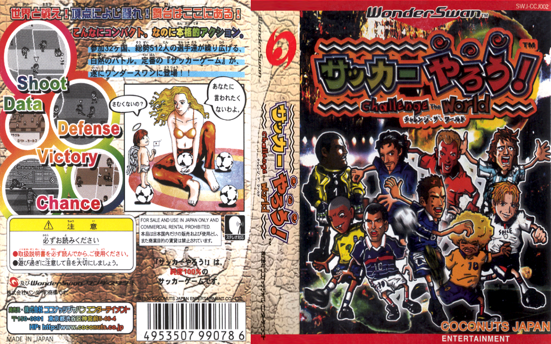 Soccer Yarou! – Challenge the World (Japan) [JP](Alt.) ws 1999 Box Art