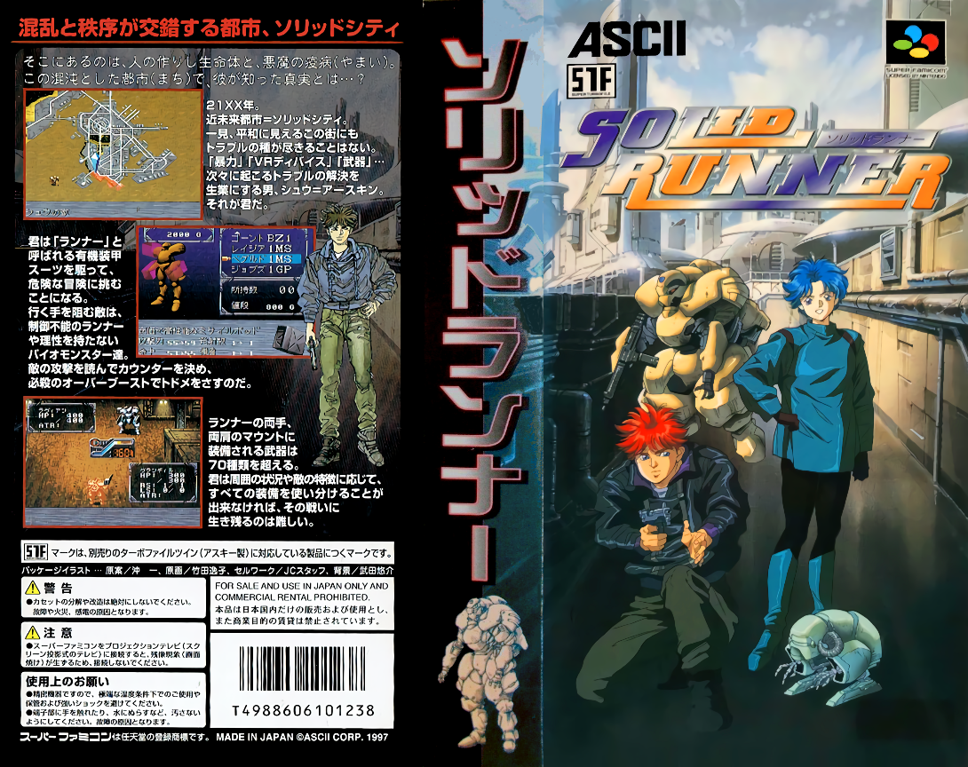 Solid Runner (Japan) [JP] snes 1997 Box Art