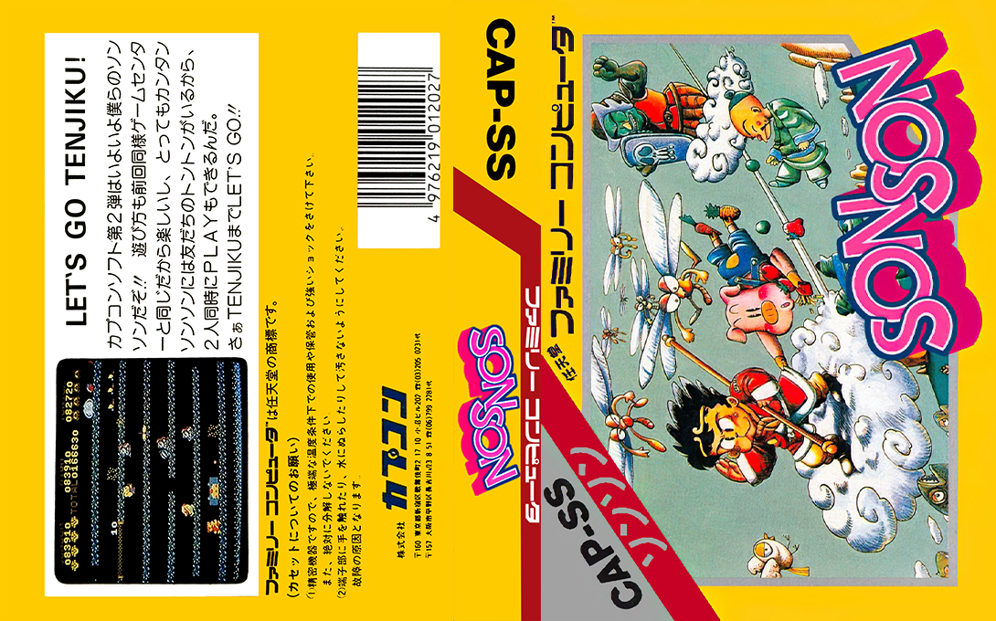 Son Son (Japan) [JP] nes 1986 Box Art