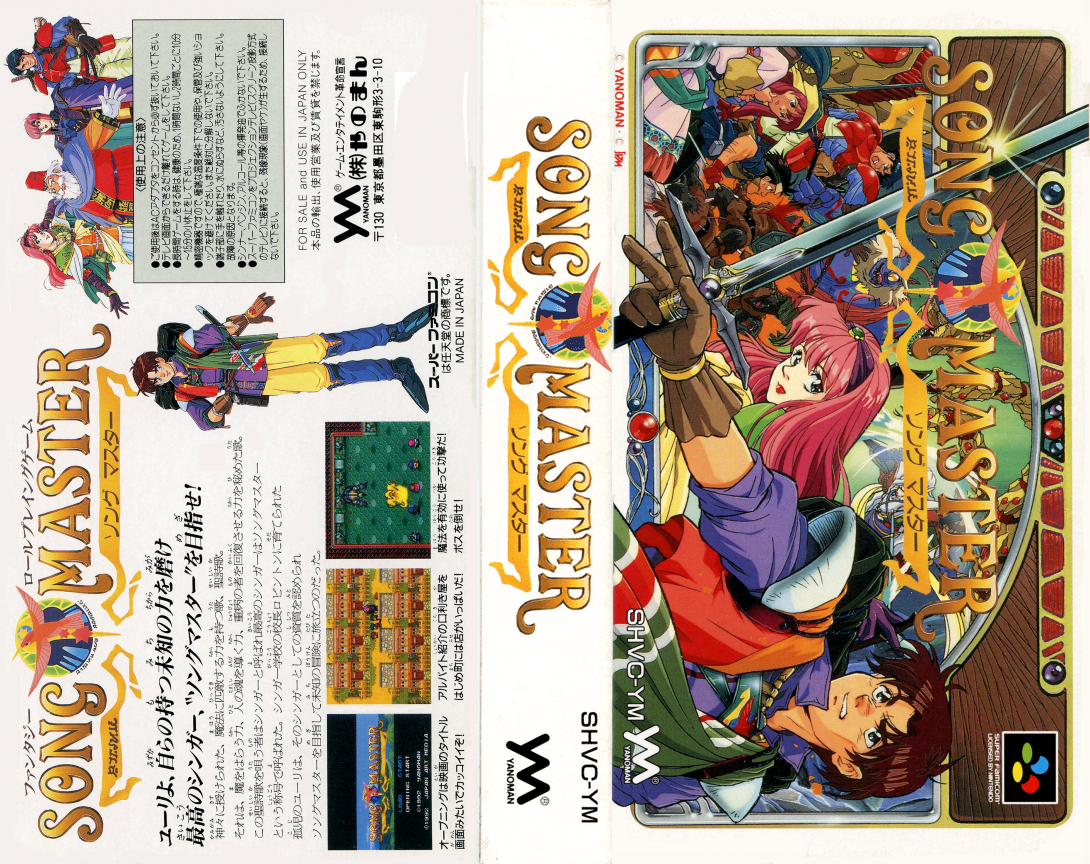 Song Master (Japan) [JP] snes 1992 Box Art