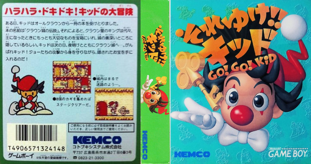 Soreyuke!! Kid (Japan) [JP] gb 1997 Box Art