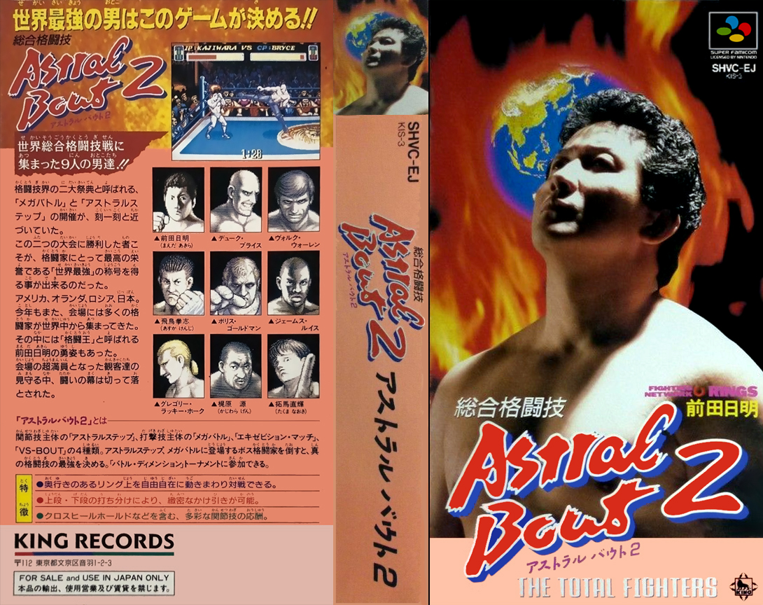 Sougou Kakutougi – Astral Bout 2 – The Total Fighters (Japan) [JP] snes 1994 Box Art