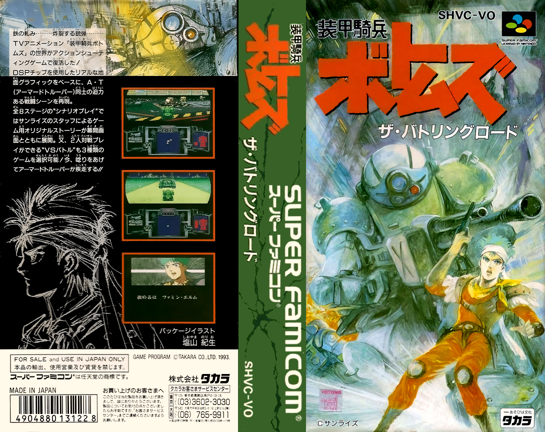 Soukou Kihei Votoms – The Battling Road (Japan) [JP] snes 1993 Box Art