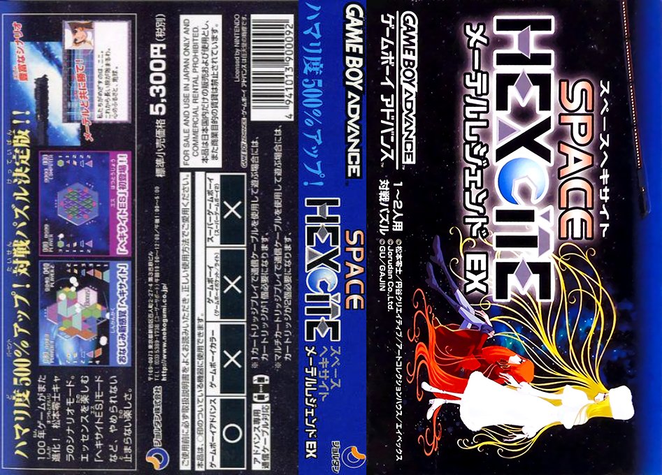 Space Hexcite – Maetel Legend EX (Japan) [JP] gba 2001 Box Art