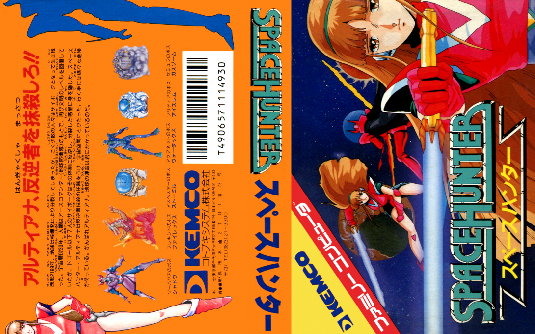 Space Hunter (Japan) [JP] nes 1986 Box Art