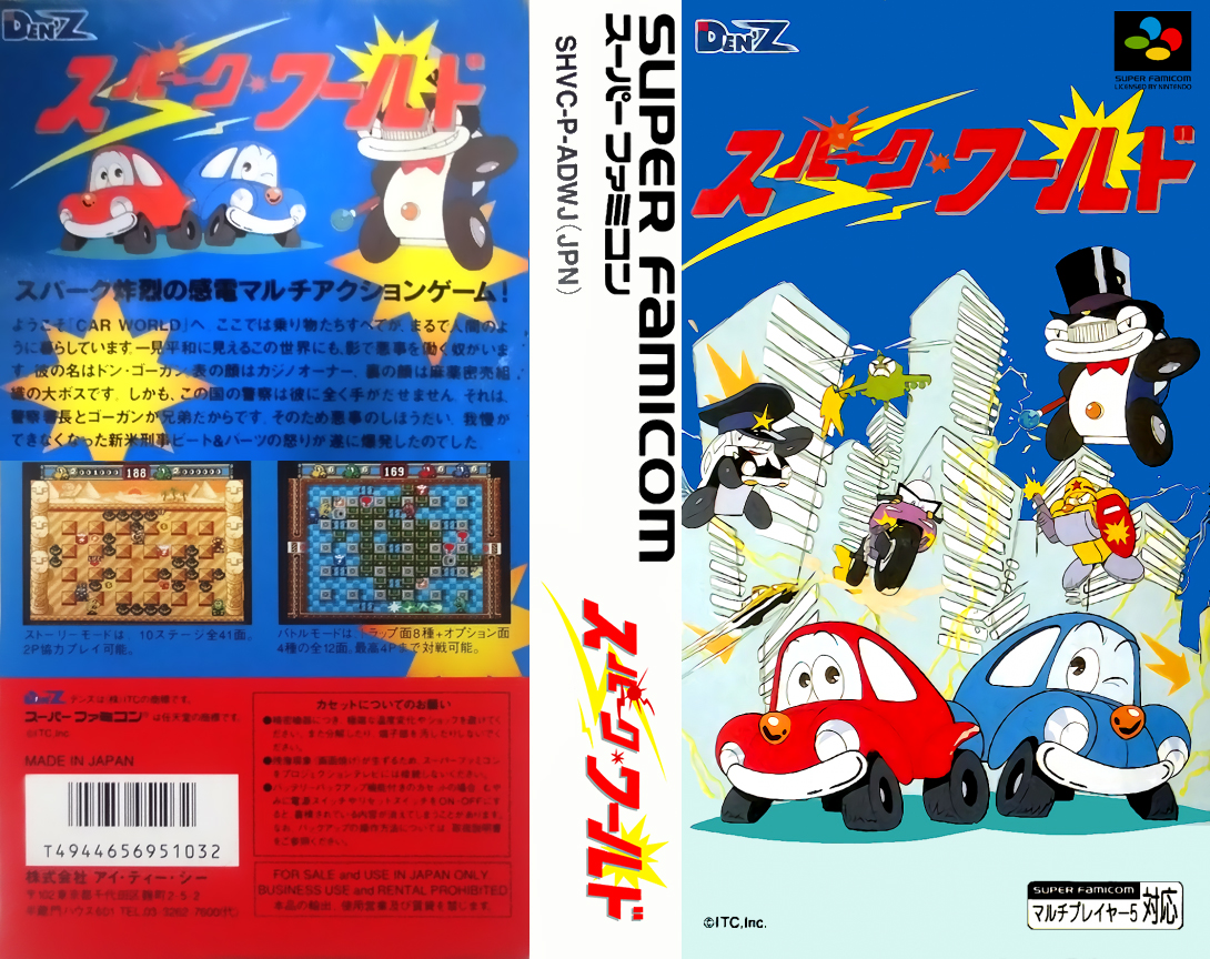 Spark World (Japan) [JP] snes 1995 Box Art
