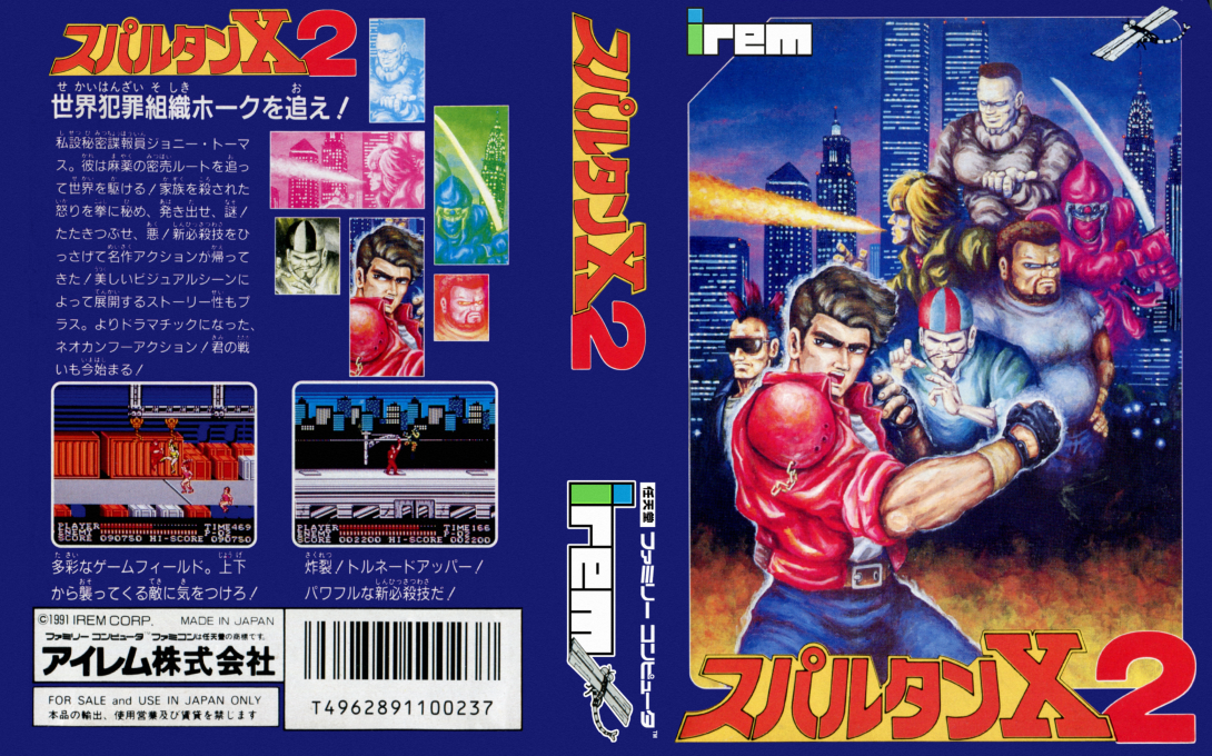 Spartan X 2 (Japan) [JP] nes 1991 Box Art