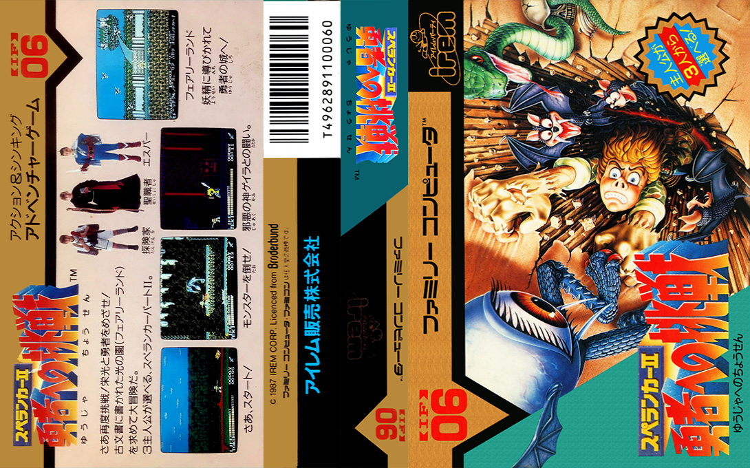Spelunker II – Yuusha e no Chousen (Japan) [JP] nes 1987 Box Art