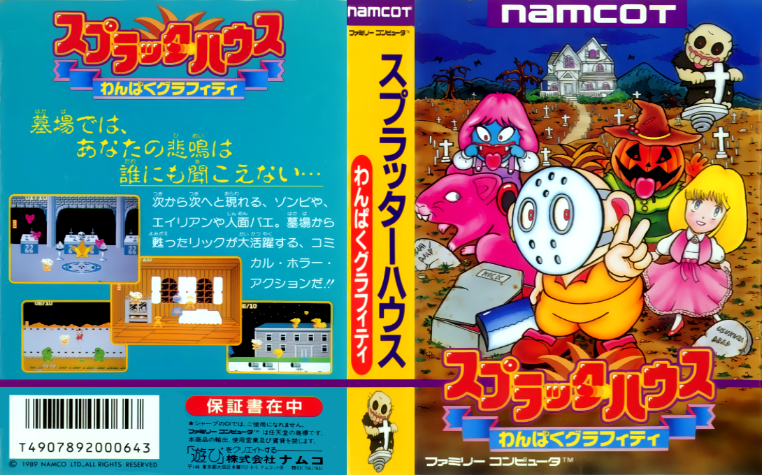 Splatterhouse – Wanpaku Graffiti (Japan) [JP] nes 1989 Box Art
