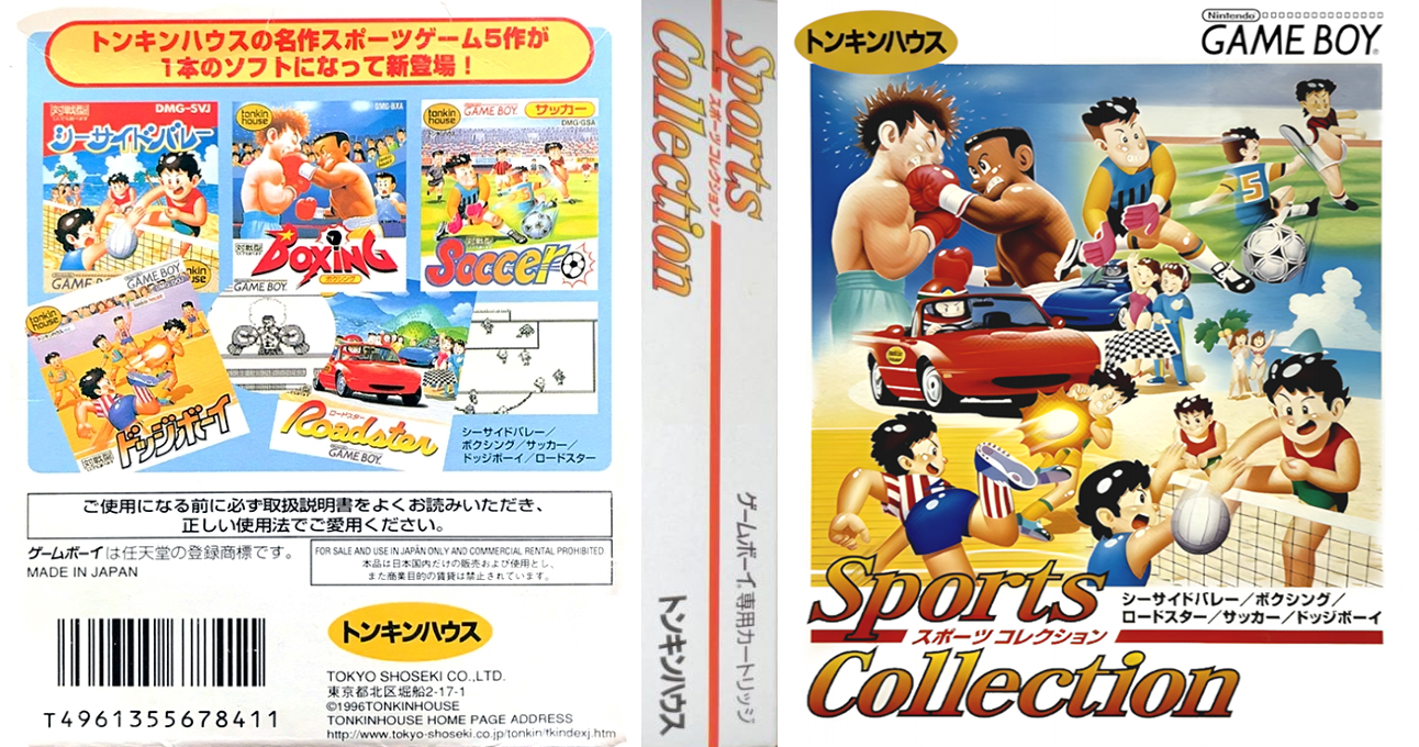 Sports Collection (Japan) [JP] gb 1996 Box Art