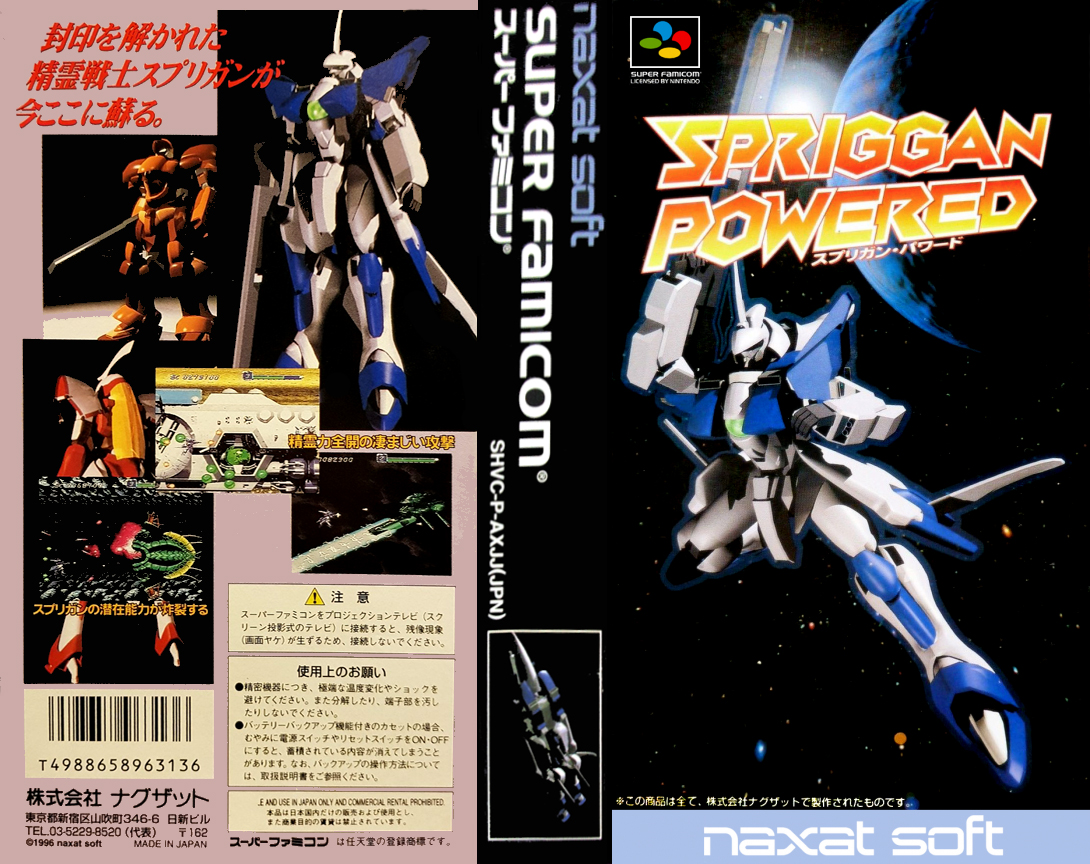 Spriggan Powered (Japan) [JP] snes 1996 Box Art
