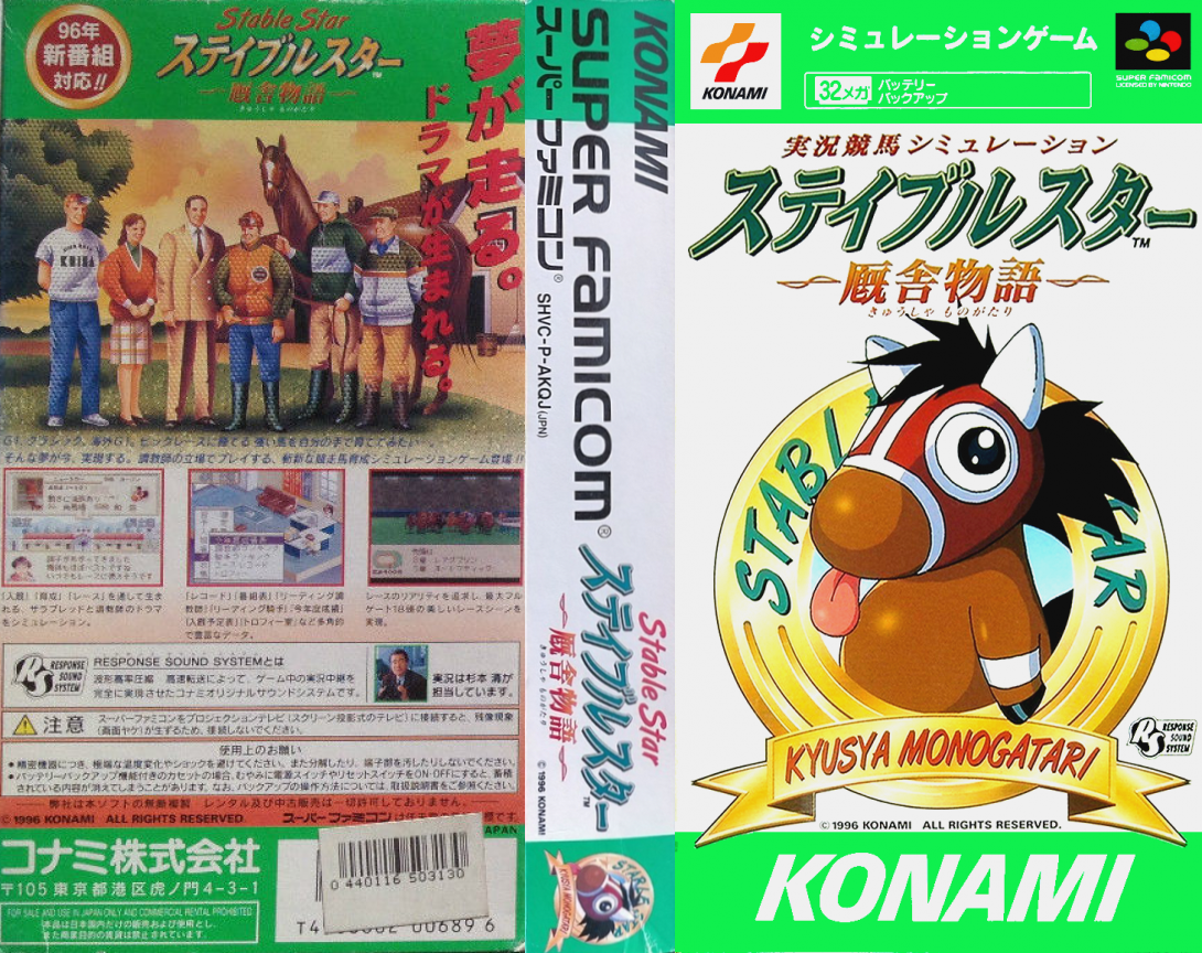 Stable Star – Kyuusha Monogatari (Japan) [JP] snes 1996 Box Art
