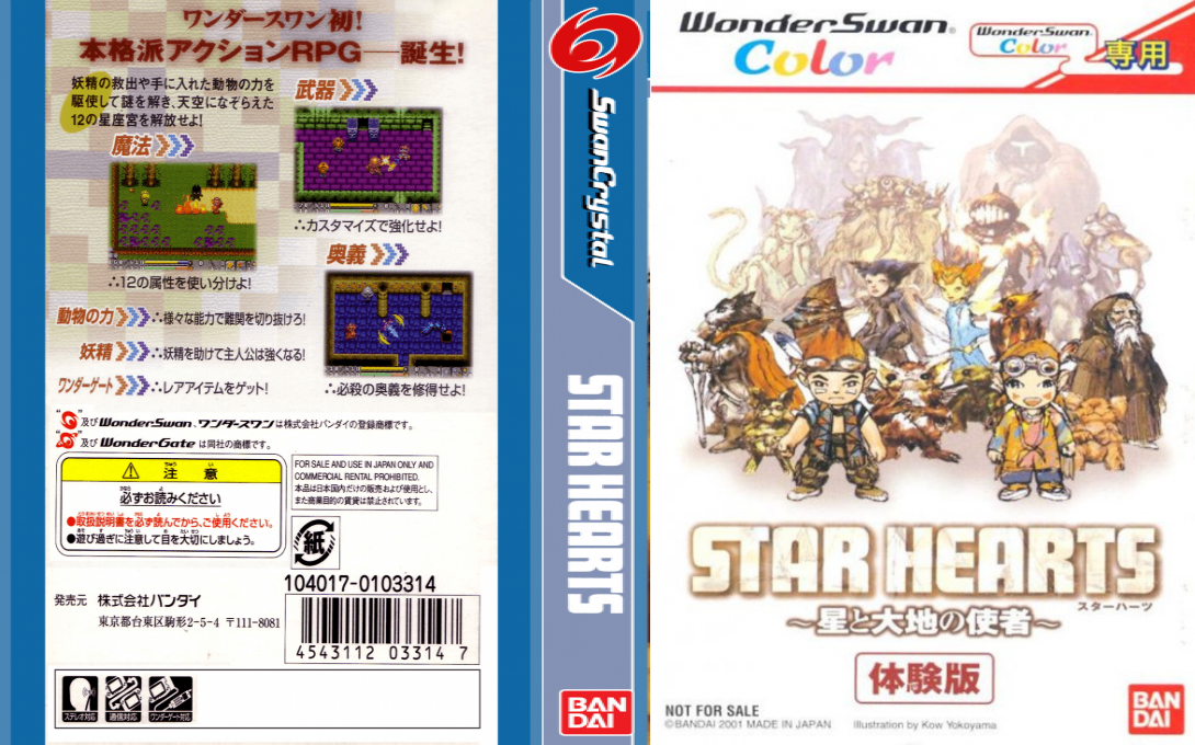 Star Hearts – Hoshi to Daichi no Shisha – Taikenban (Japan) (Not For Sale) [JP] wsc 2001 Box Art