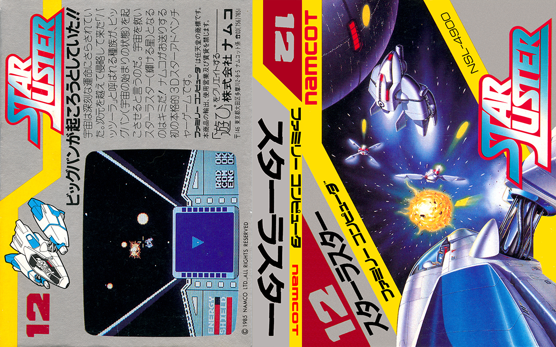 Star Luster (Japan) [JP] nes 1985 Box Art