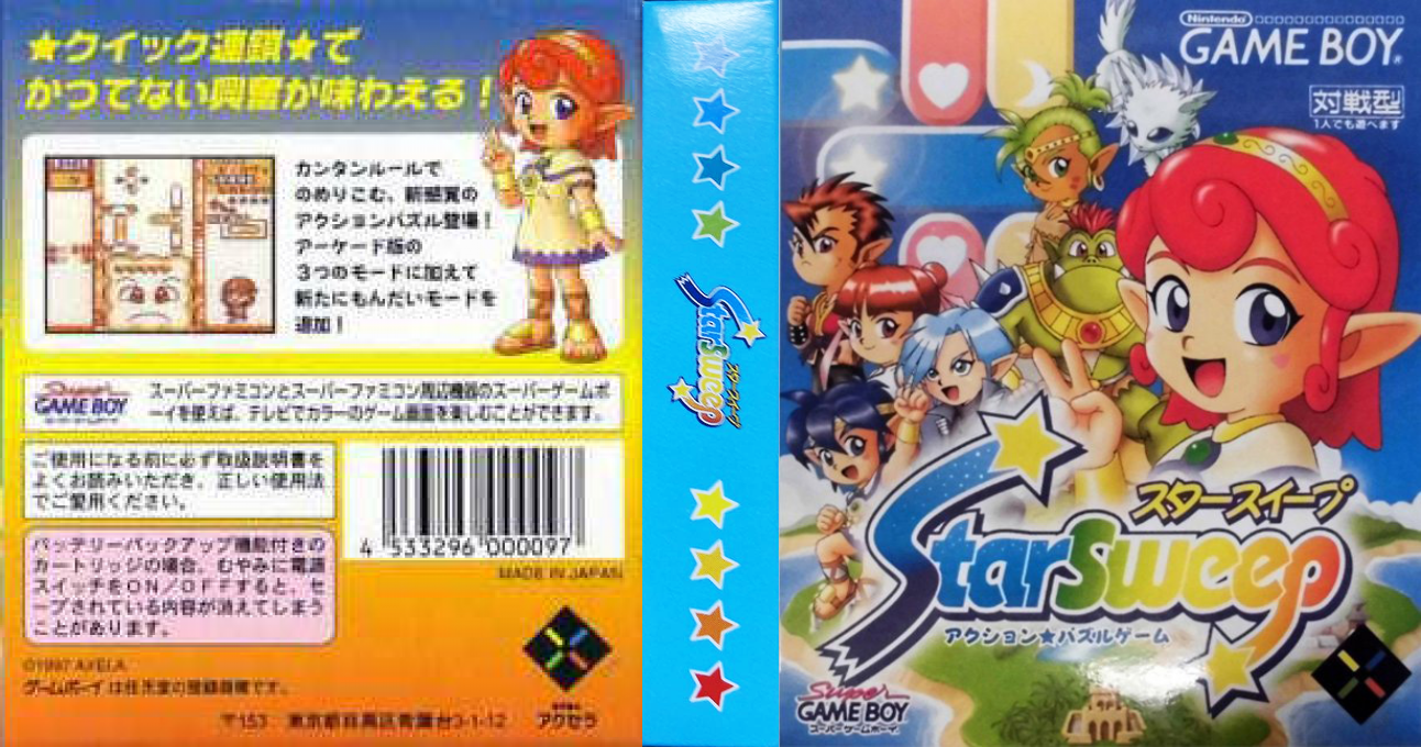 Star Sweep (Japan) (SGB Enhanced) [JP] gb 1997 Box Art