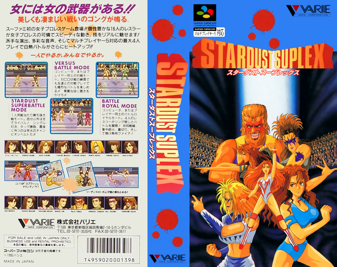 Stardust Suplex (Japan) [JP] snes 1995 Box Art