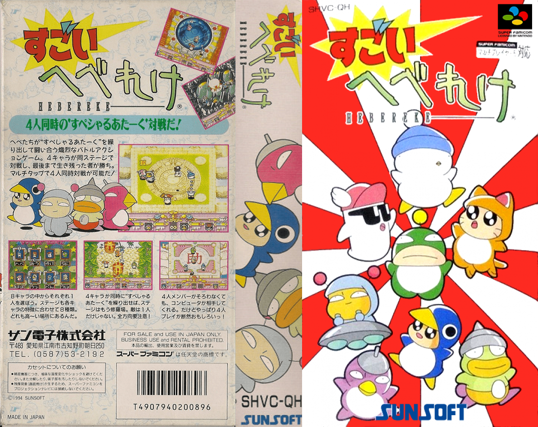 Sugoi Hebereke (Japan) [JP] snes 1994 Box Art