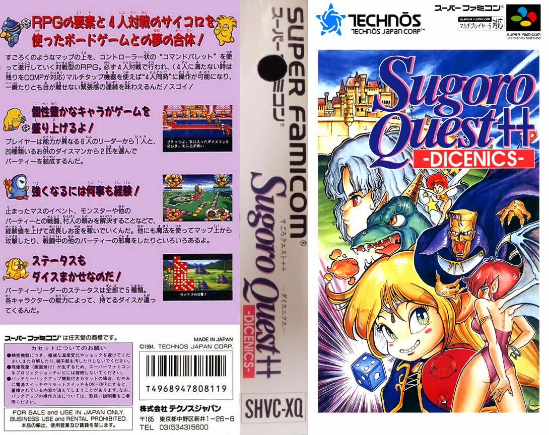 Sugoro Quest++ – Dicenics (Japan) [JP] snes 1994 Box Art