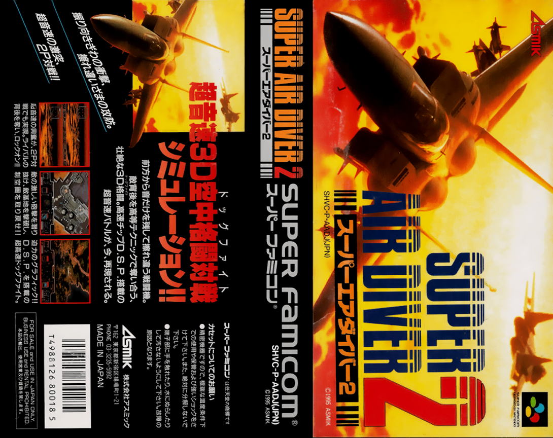 Super Air Diver 2 (Japan) (En) [JP] snes 1995 Box Art