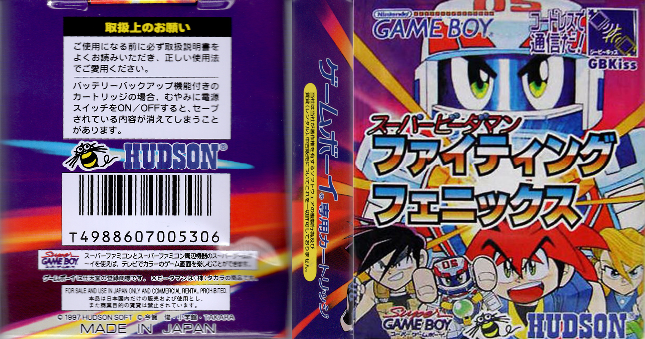 Super B-Daman – Fighting Phoenix (Japan) (SGB Enhanced) [JP] gb 1997 Box Art