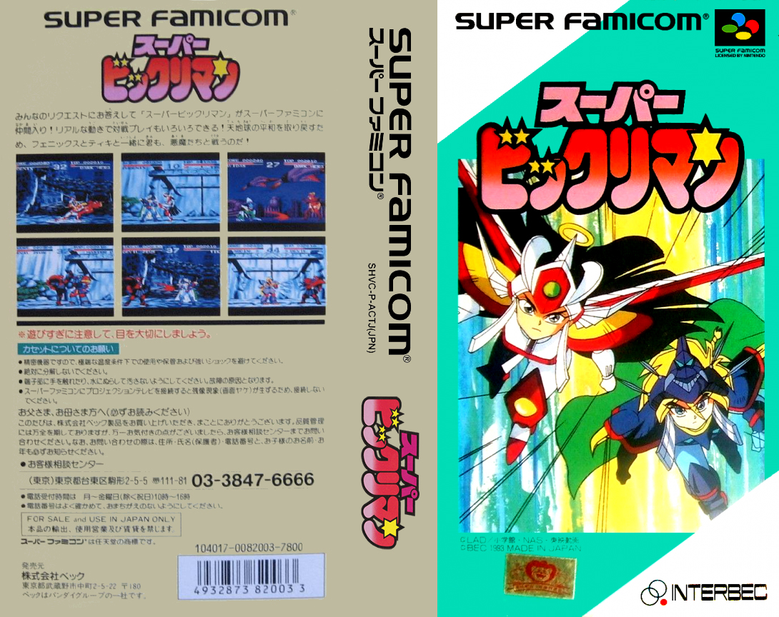 Super Bikkuriman (Japan) [JP] snes 1993 Box Art