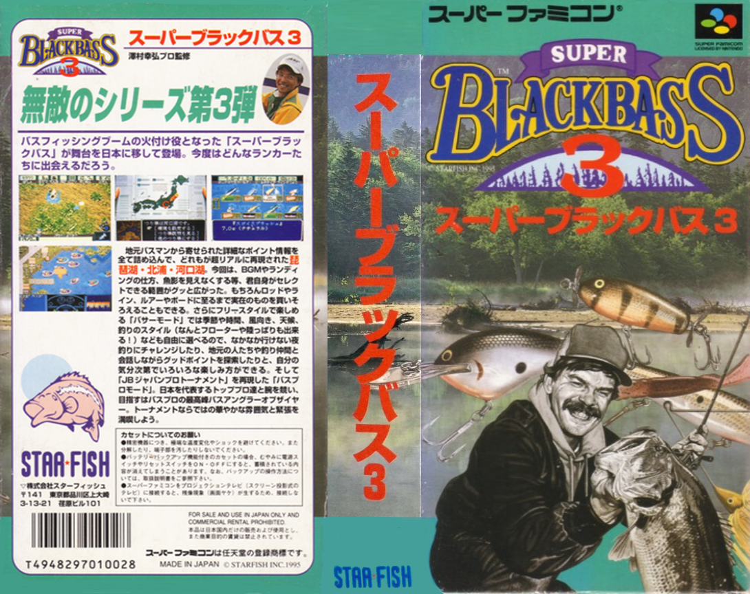 Super Black Bass 3 (Japan) (Rev 1) [JP] snes 1995 Box Art