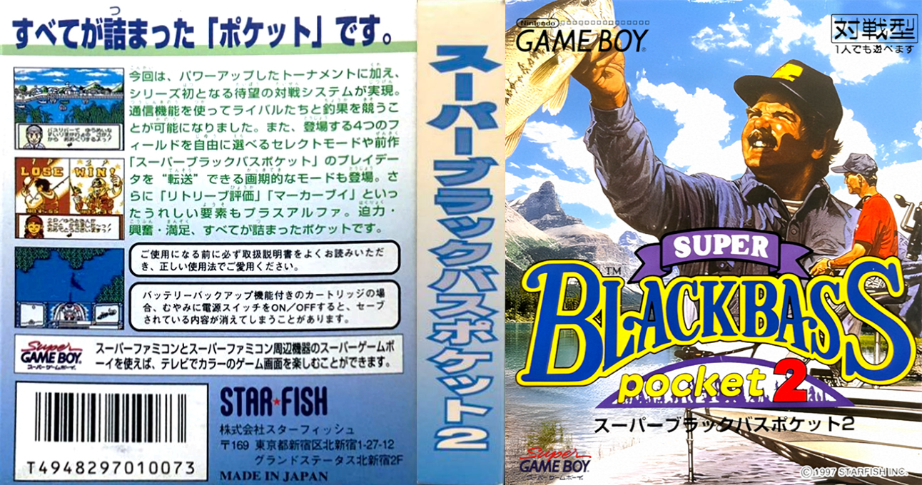 Super Black Bass Pocket 2 (Japan) (SGB Enhanced) [JP] gb 1997 Box Art