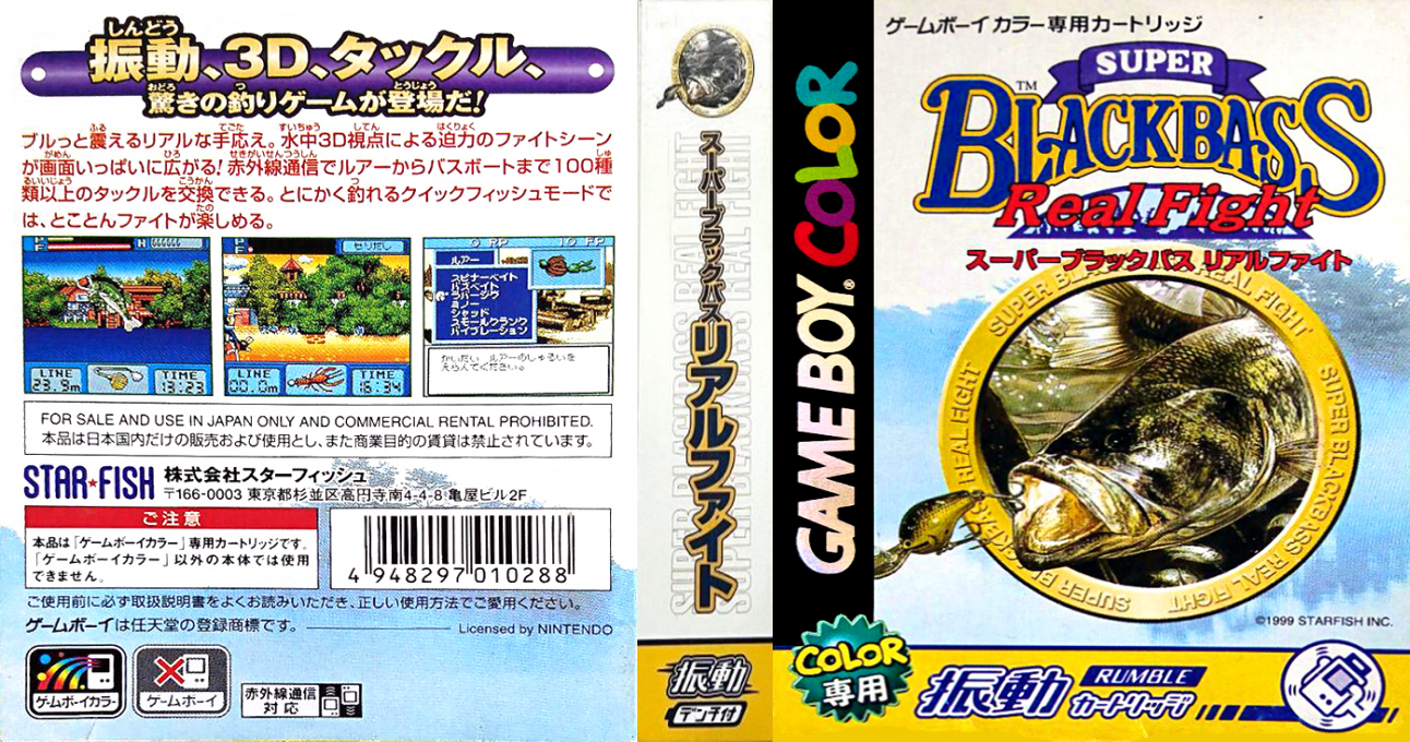 Super Black Bass – Real Fight (Japan) (Rumble Version) [JP] gbc 1999 Box Art