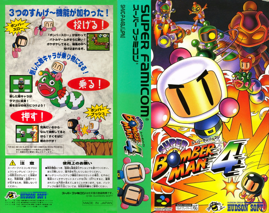 Super Bomberman 4 (Japan) [JP] snes 1996 Box Art
