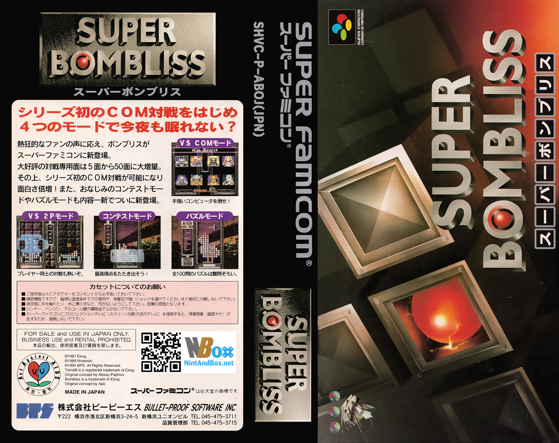 Super Bombliss (Japan) (En) [JP] snes 1995 Box Art