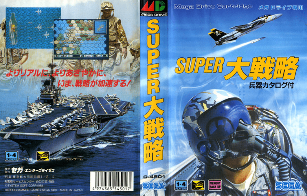 Super Daisenryaku (Japan) (Rev A) [JP] segaMD 1989 Box Art