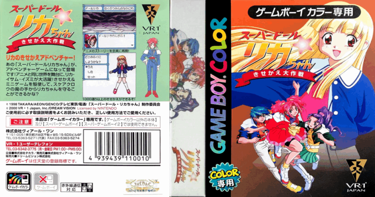Game Boy Color - Super Doll Rika-Chan: Kisekae Taisakusen