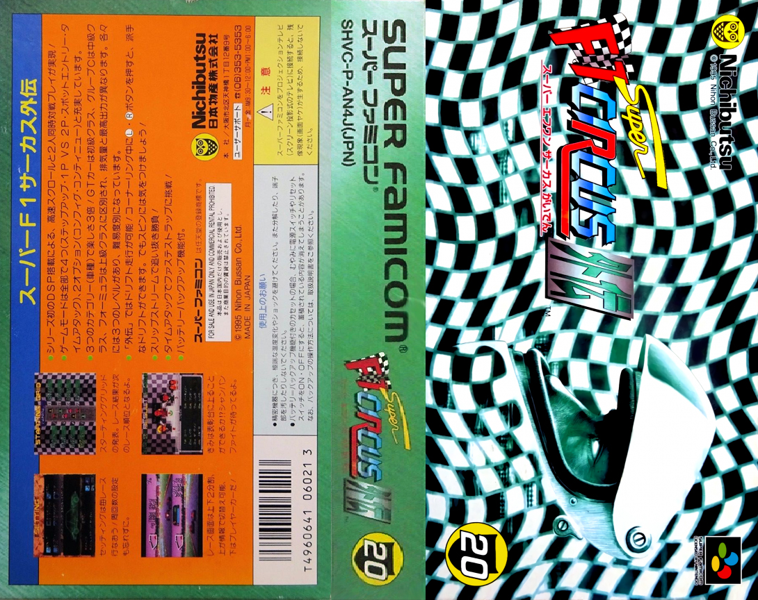 Super F1 Circus Gaiden (Japan) [JP] snes 1995 Box Art