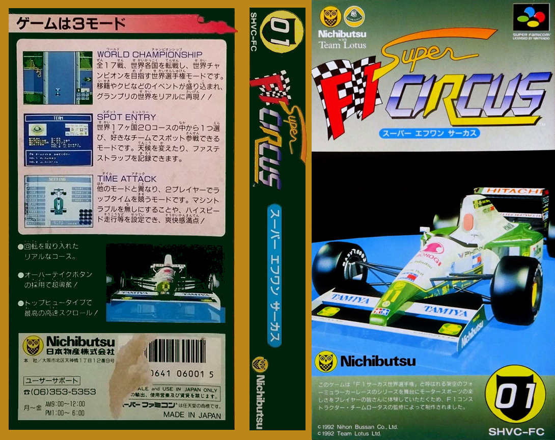 Super F1 Circus (Japan) [JP] snes 1992 Box Art