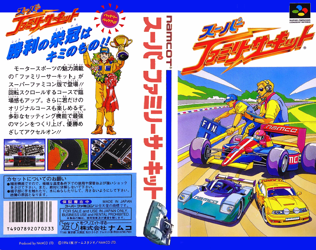 Super Family Circuit (Japan) [JP] snes 1994 Box Art