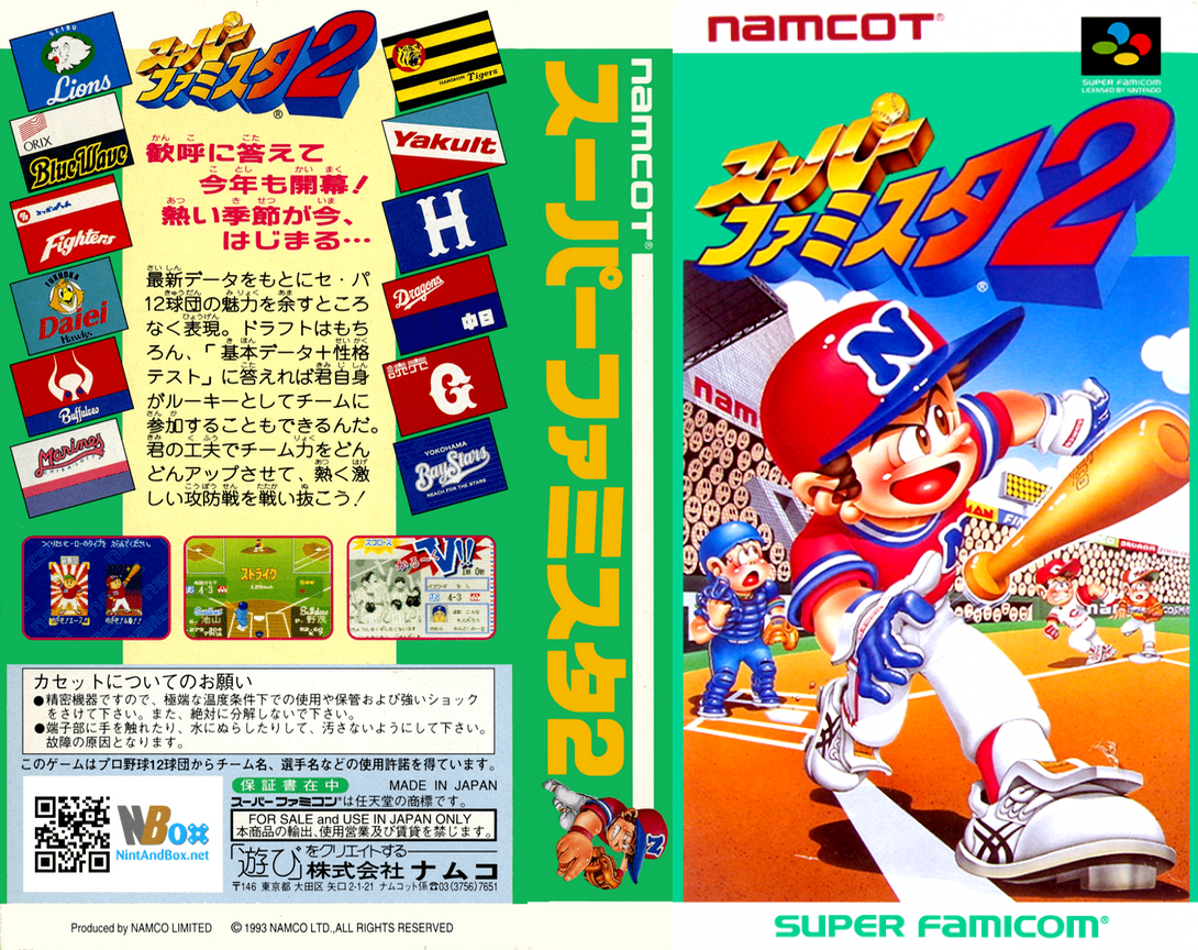 Super Famista 2 (Japan) [JP] snes 1993 Box Art