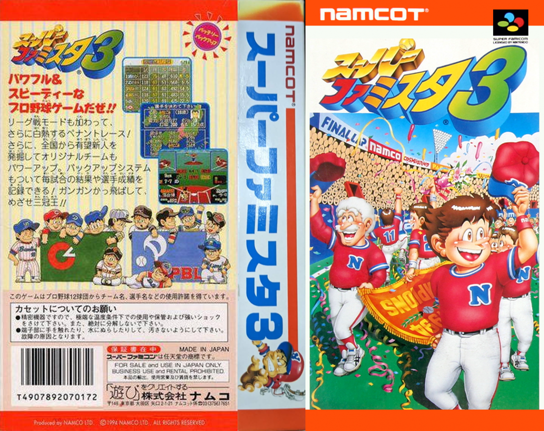Super Famista 3 (Japan) [JP] snes 1994 Box Art