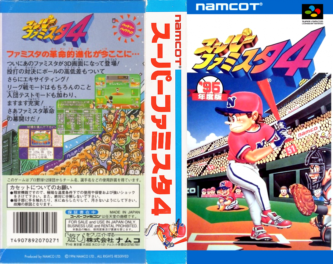 Super Famista 4 (Japan) (Rev 1) [JP] snes 1995 Box Art