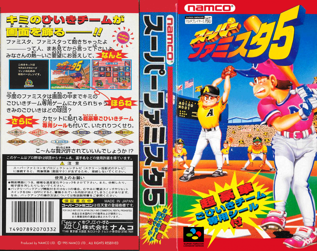Super Famista 5 (Japan) [JP] snes 1996 Box Art