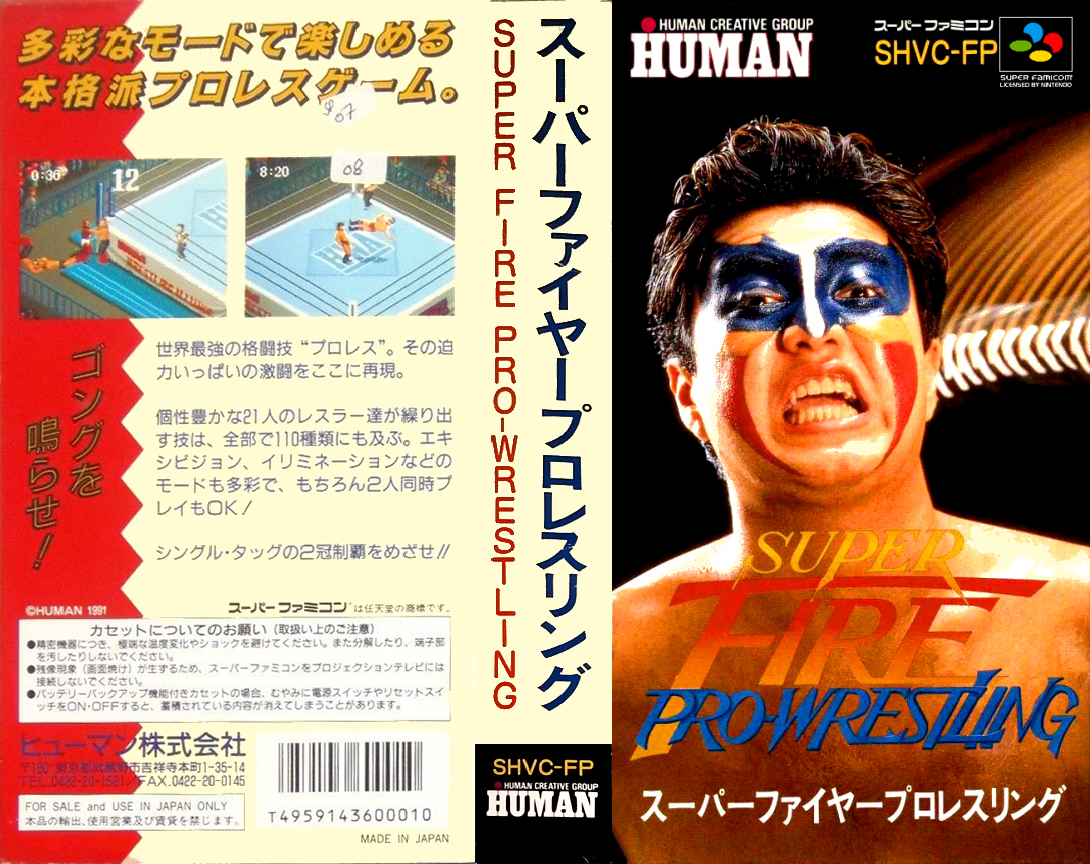 Super Fire Pro Wrestling (Japan) [JP] snes 1991 Box Art