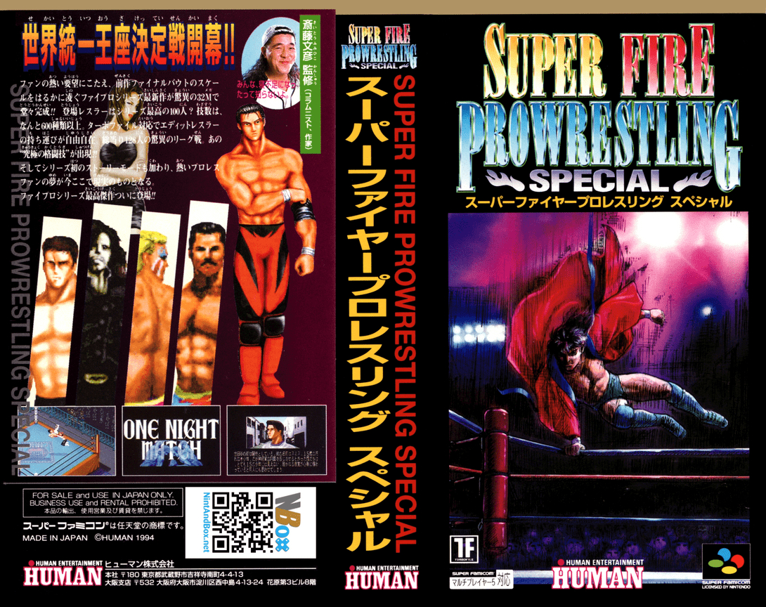 Super Fire Pro Wrestling Special (Japan) (Rev 1) [JP] snes 1994 Box Art