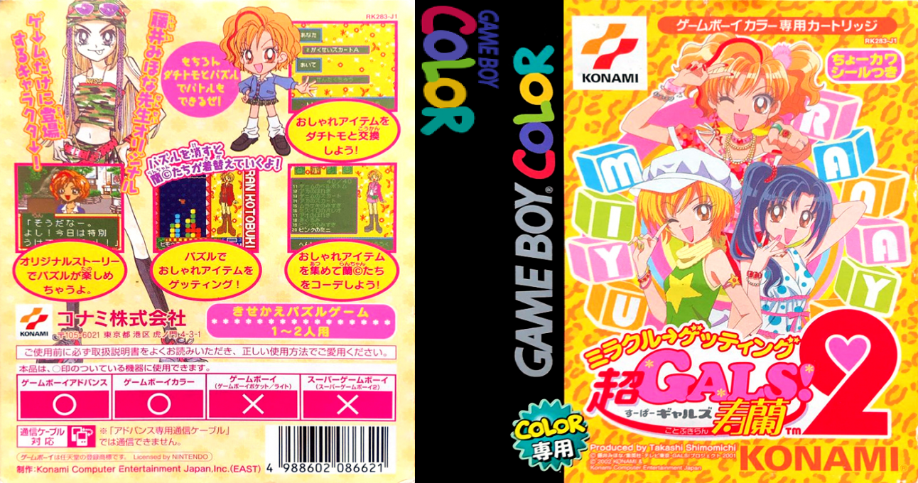 Super Gals! Kotobuki Ran 2 – Miracle Getting (Japan) [JP] gbc 2002 Box Art