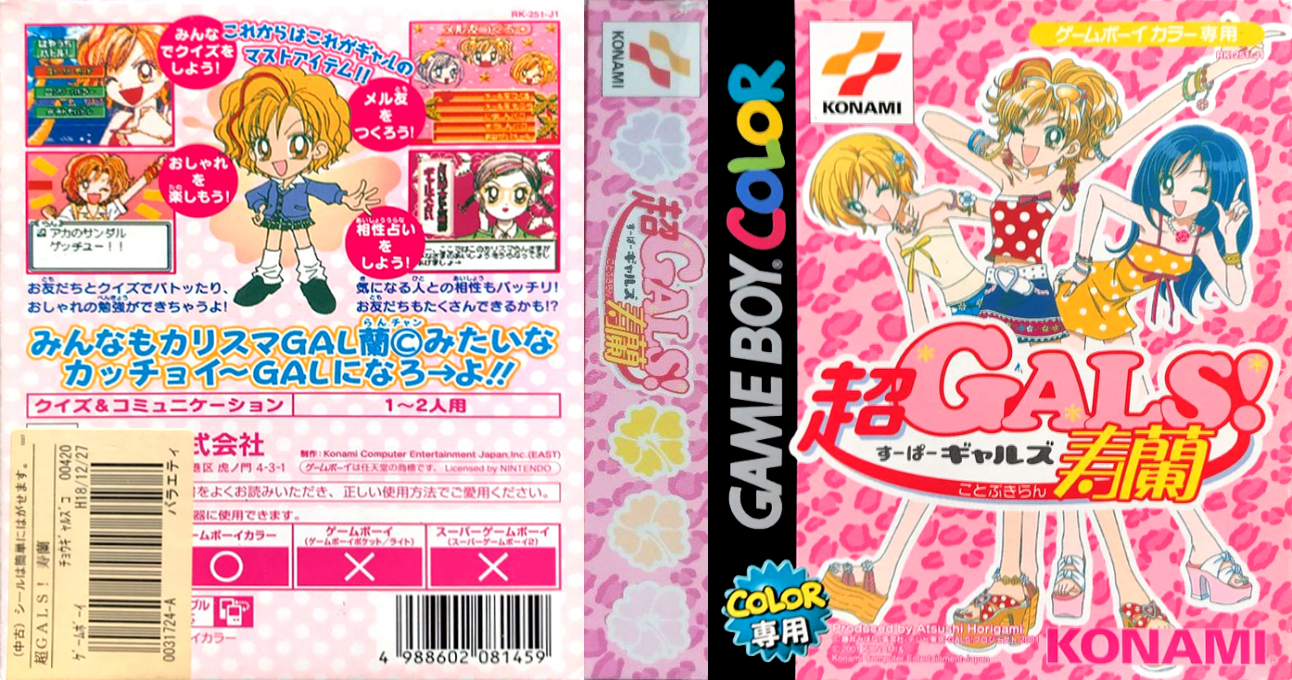 Super Gals! Kotobuki Ran (Japan) [JP] gbc 2001 Box Art