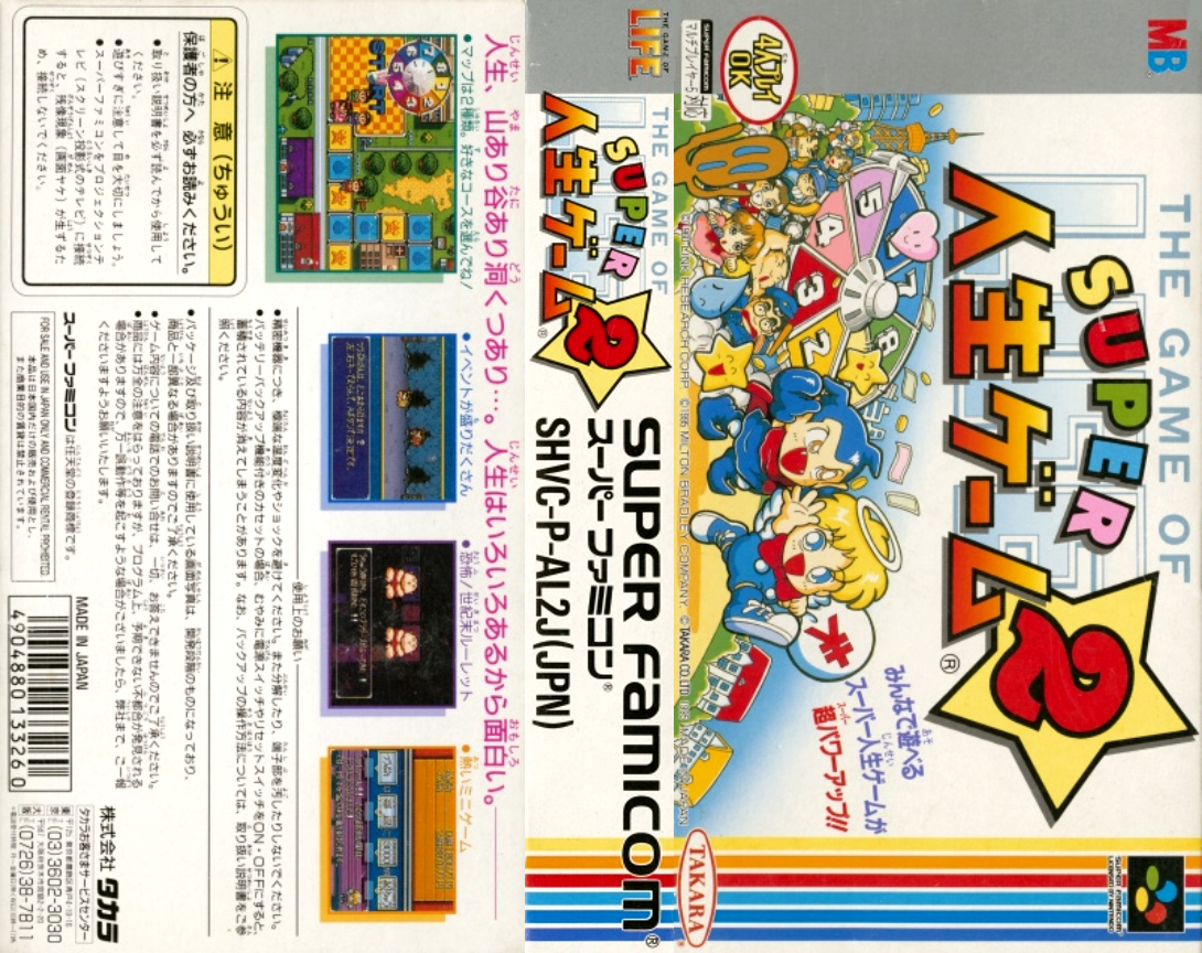 Super Jinsei Game 2 (Japan) (Rev 2) [JP] snes 1995 Box Art