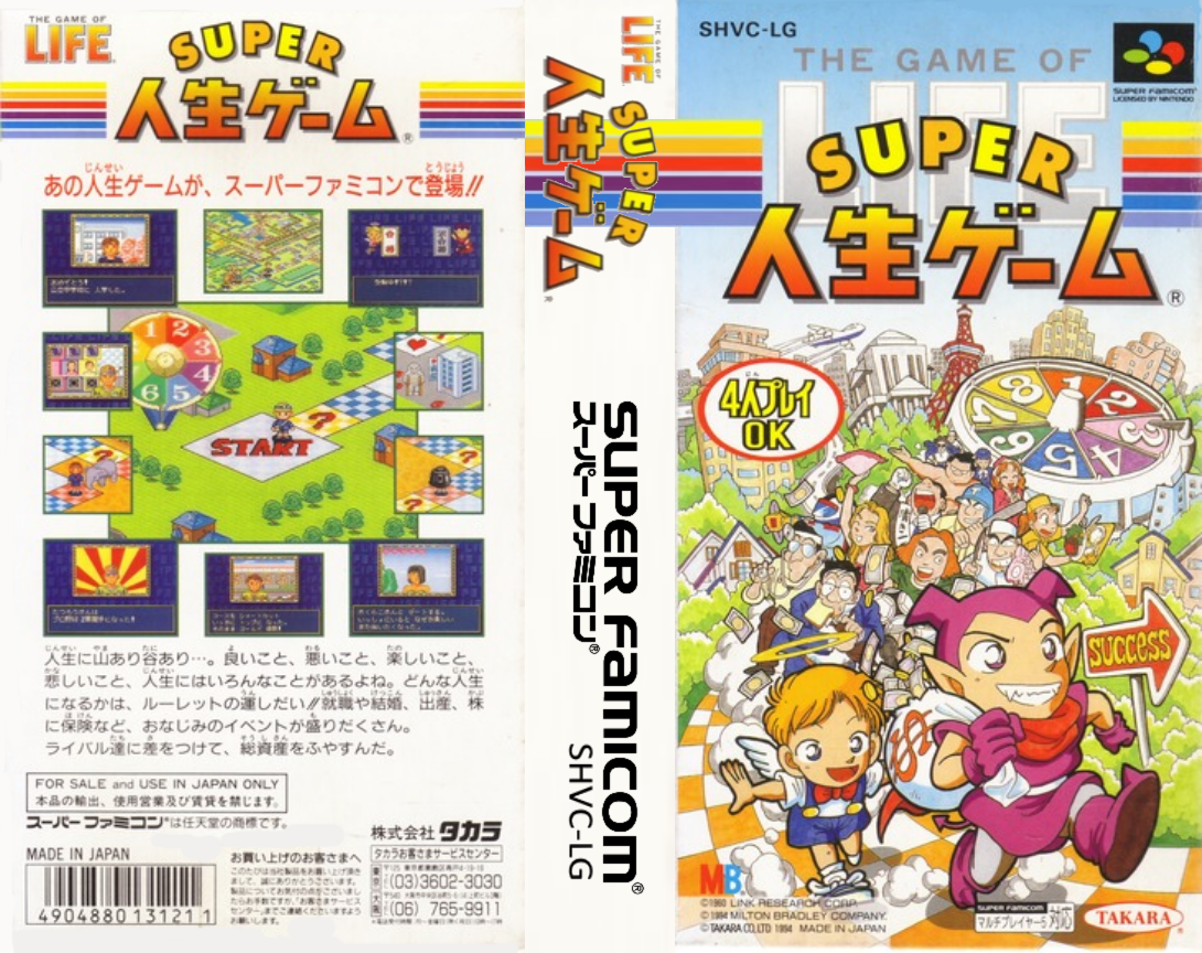 Super Jinsei Game (Japan) (Rev 1) [JP] snes 1994 Box Art