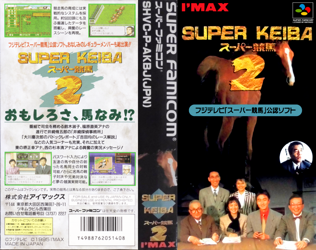 Super Keiba 2 (Japan) [JP] snes 1995 Box Art