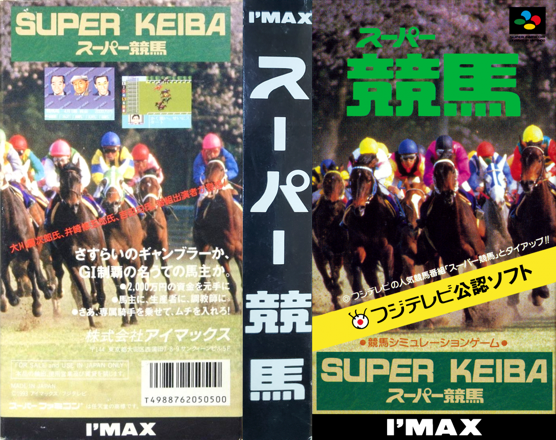 Super Keiba (Japan) [JP] snes 1993 Box Art