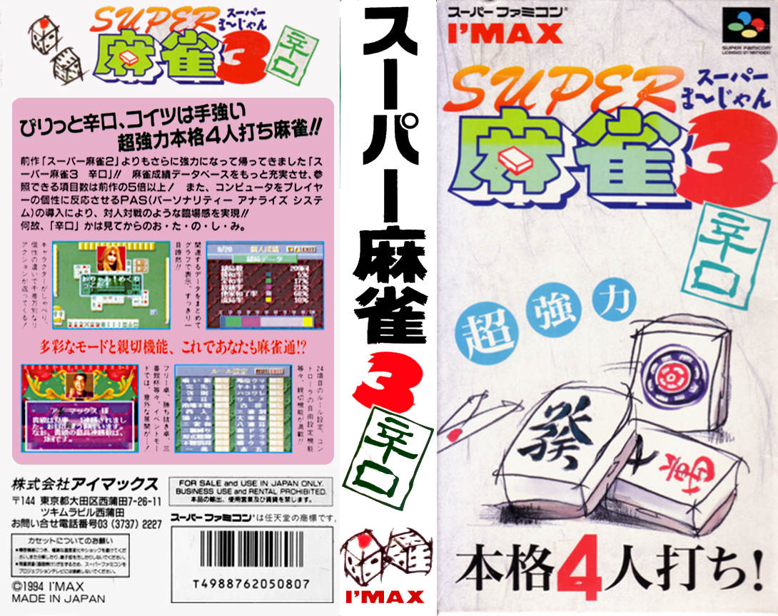 Super Mahjong 3 – Karakuchi (Japan) [JP] snes 1994 Box Art